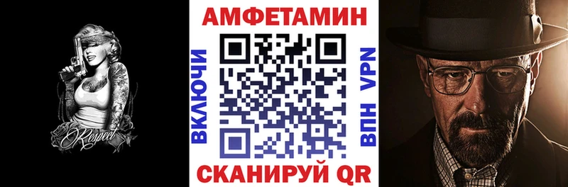 АМФ Premium  закладка  блэк спрут рабочий сайт  Ревда 