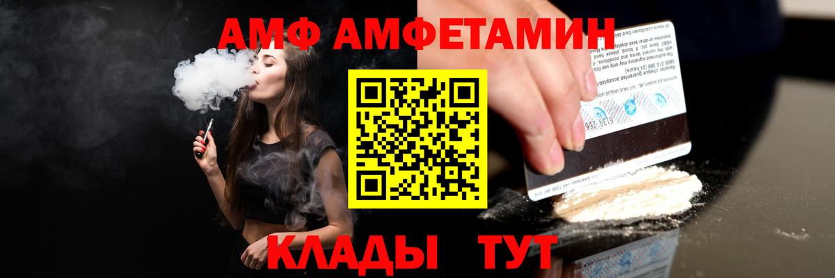 Ревда  АМФЕТАМИН Розовый  Амфетамин  Вход с VPN 