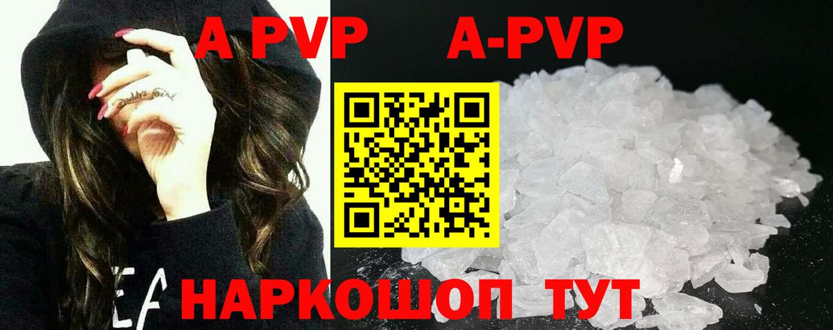 Alpha-PVP СК  Alpha-PVP Соль  A PVP крисы CK  Ревда 