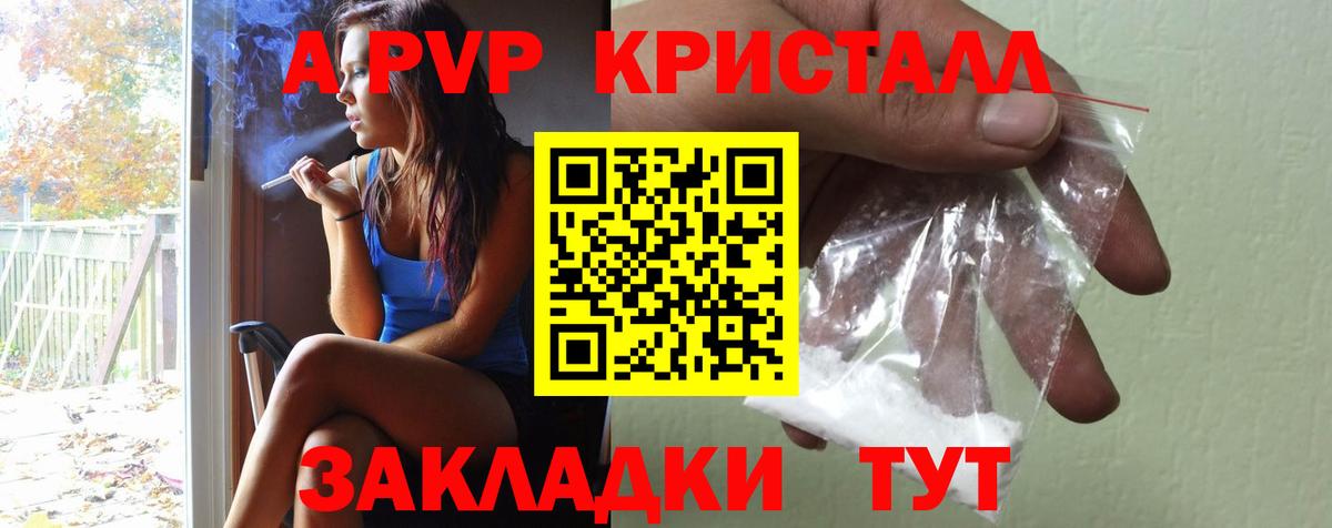 Alpha PVP крисы CK Ревда