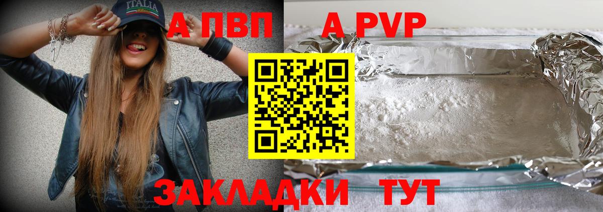 А ПВП  Вход с VPN  Ревда  A PVP СК 