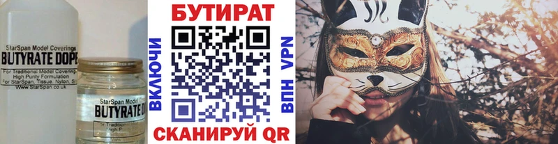 мега как зайти  как найти закладки  Ревда  Бутират Butirat 