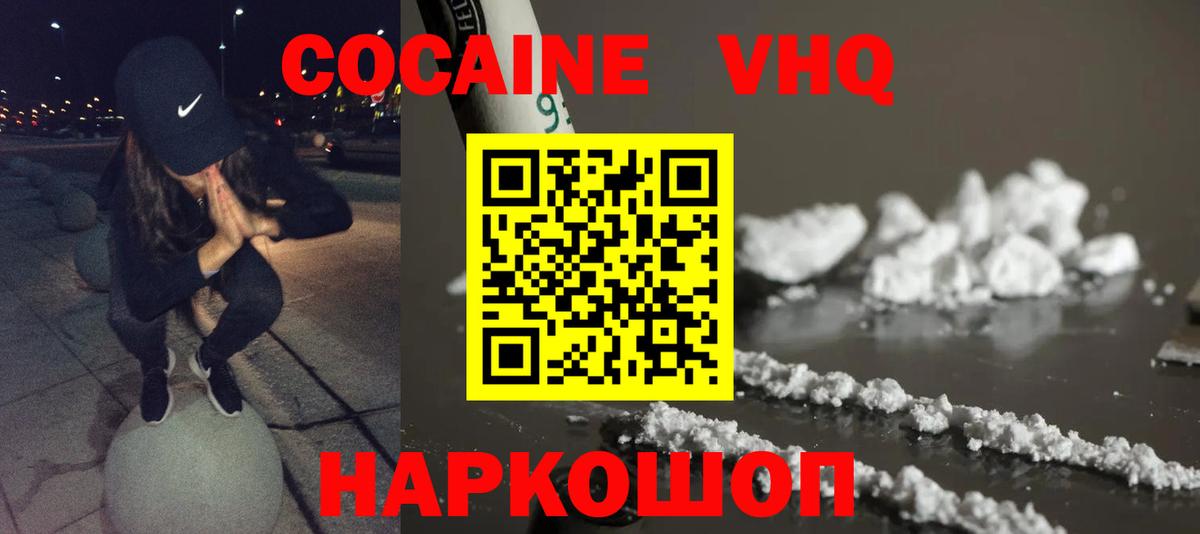 Cocaine 97% Ревда