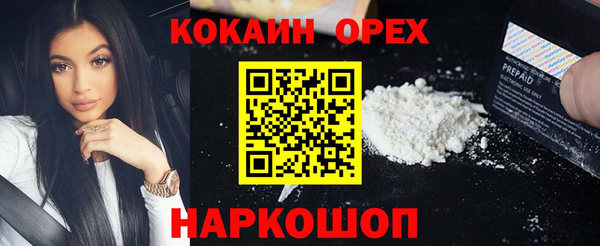 где купить наркоту  Ревда  Кокаин  Cocaine 98%  Кокаин Columbia 
