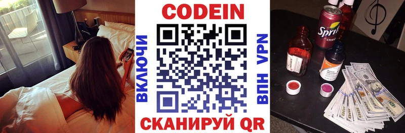 Кодеиновый сироп Lean Purple Drank  мега рабочий сайт  Ревда 