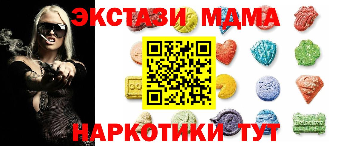 Ревда  ссылка на мегу онион  Вход с VPN  Ecstasy MDMA  наркошоп 