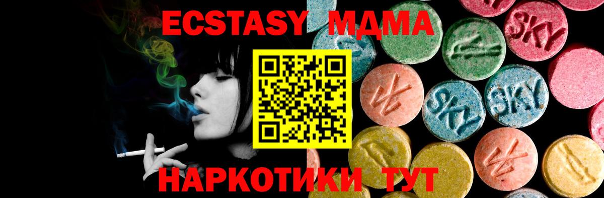 ЭКСТАЗИ 280мг  Ревда  где найти   blacksprut ТОР  Ecstasy  Ecstasy 300 mg 