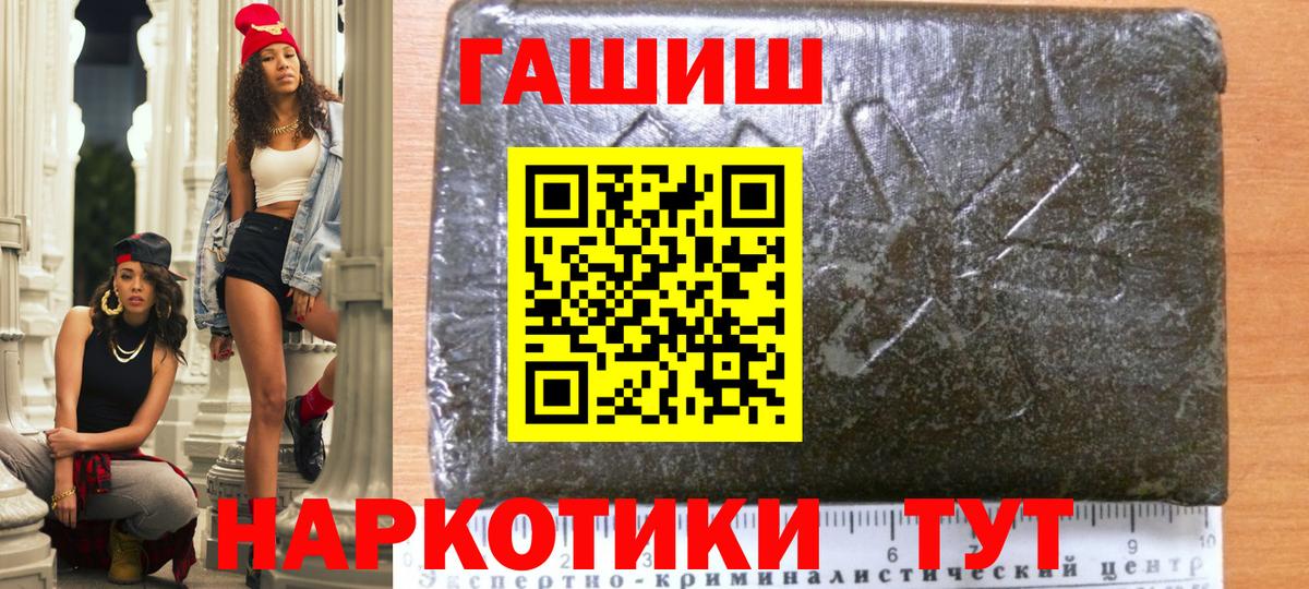 ГАШ гашик  Вход с VPN  Ревда 