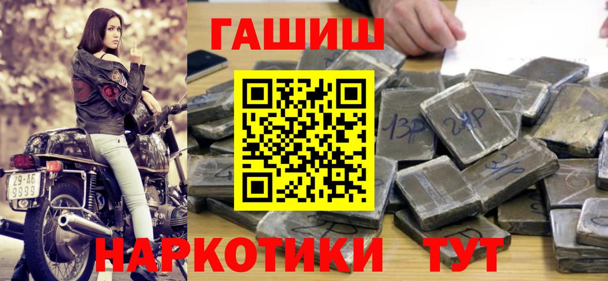 ГАШИШ hashish Ревда