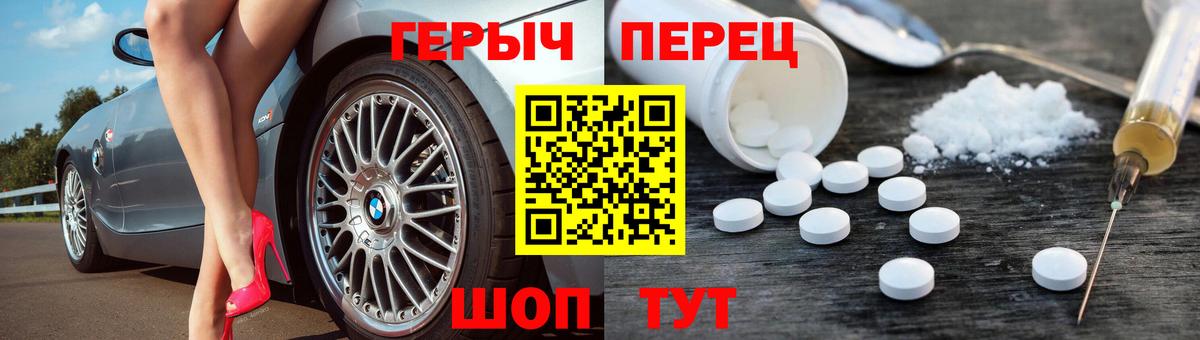 Героин VHQ  Вход с VPN  Ревда 