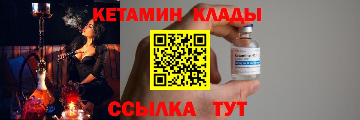 КЕТАМИН ketamine  Вход с VPN  КЕТАМИН VHQ  Ревда 