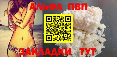 альфа пвп Балашиха