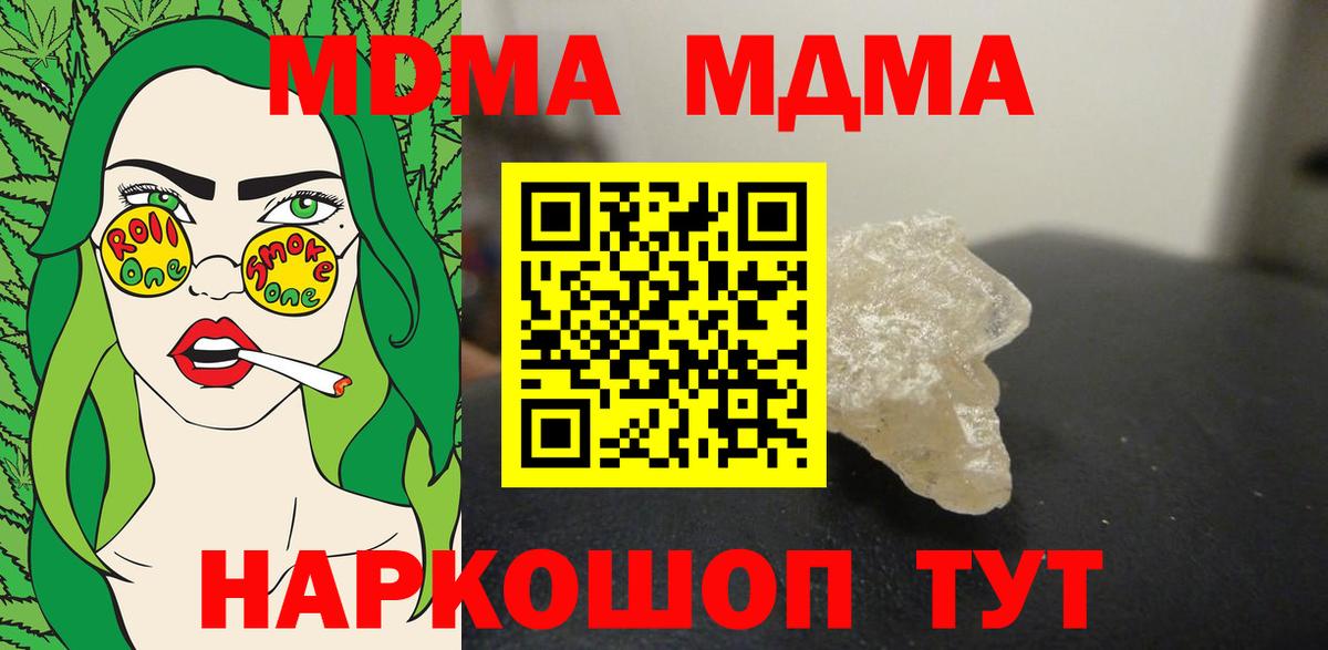 MDMA crystal  MDMA Molly  Ревда  Вход с VPN 
