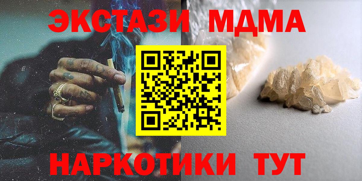 MDMA  Ревда  MDMA VHQ  MDMA crystal 