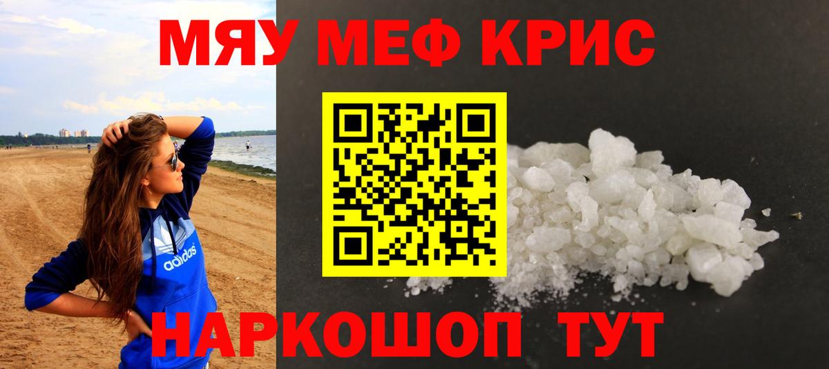 Мефедрон VHQ  Меф  Ревда  Мефедрон VHQ  Мефедрон 