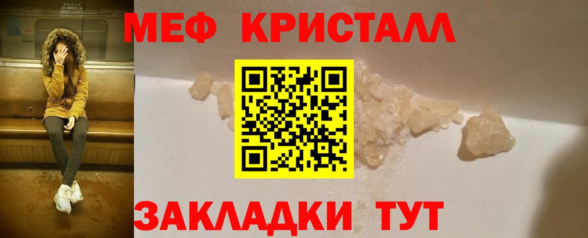Ревда  Меф  Вход с VPN  Мефедрон кристаллы  МЕФ мяу мяу 