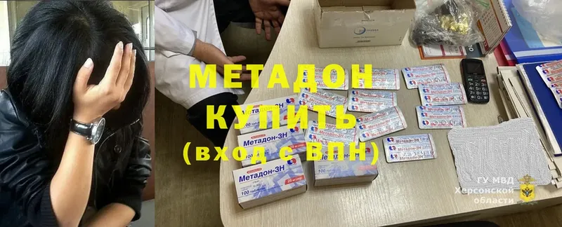 МЕГА как войти  Ревда  МЕТАДОН кристалл 