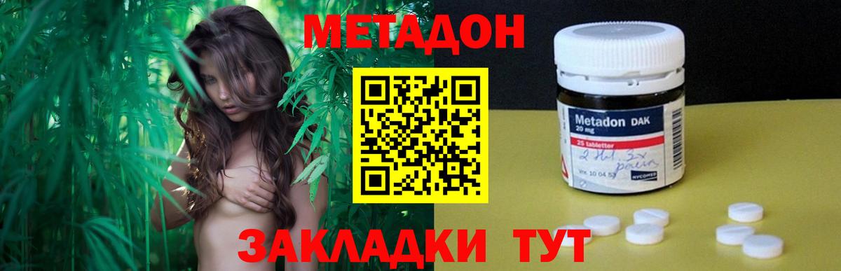 мега зеркало  Вход с VPN  Ревда  МЕТАДОН мёд 