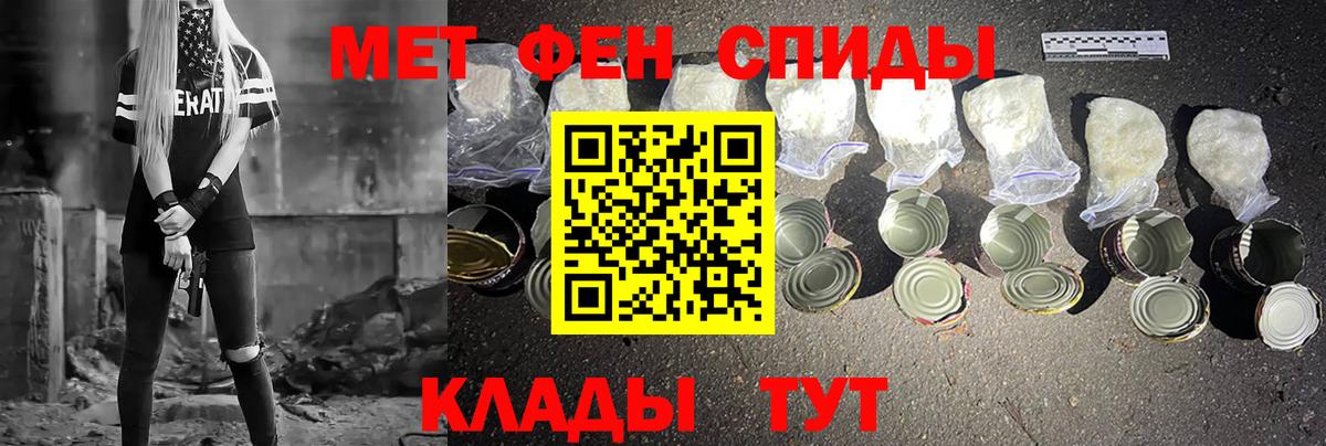 МЕТАМФЕТАМИН Methamphetamine  Вход с VPN  Ревда 
