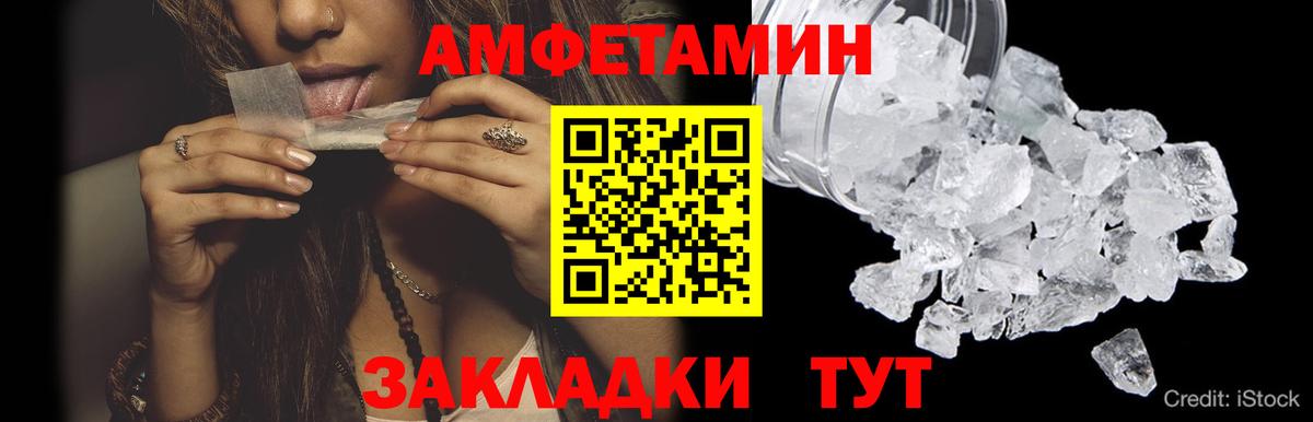 Метамфетамин Ревда