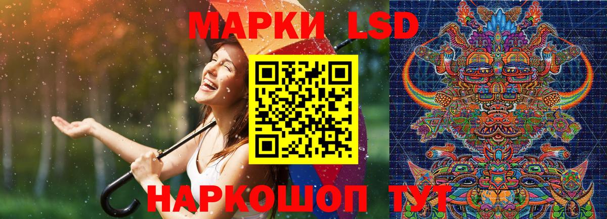 Марки 25I-NBOMe 1500мкг  наркотики  Марки 25I-NBOMe 1500мкг  Ревда  Вход с VPN 