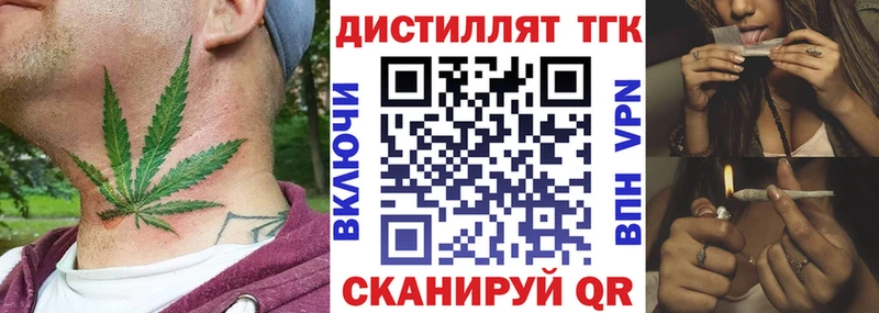 Дистиллят ТГК THC oil Ревда