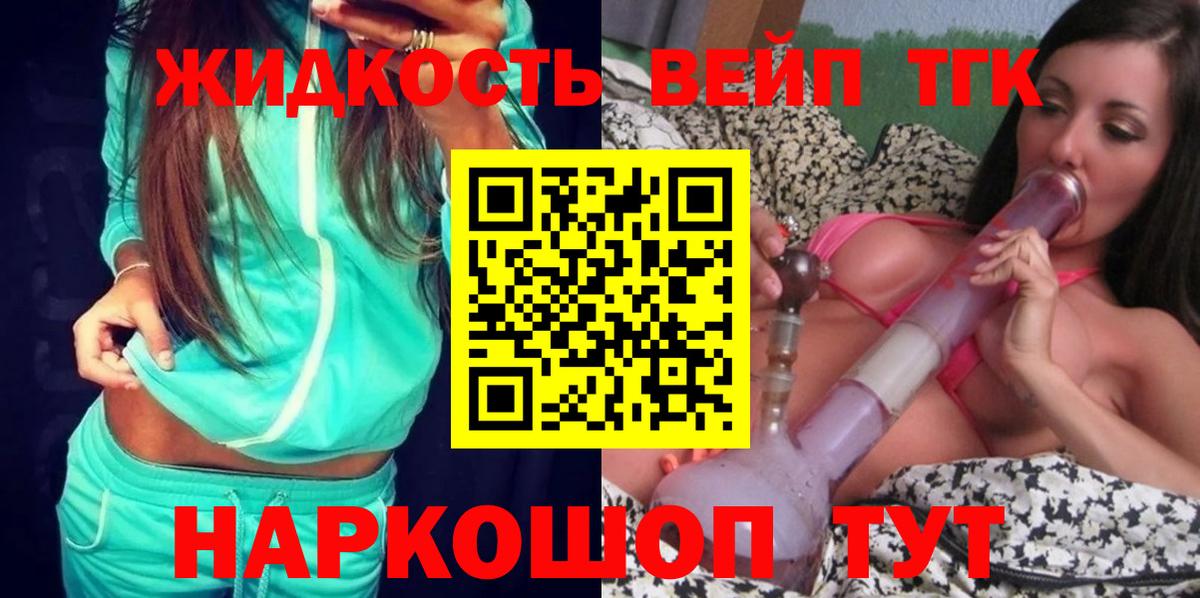 Дистиллят ТГК концентрат Ревда
