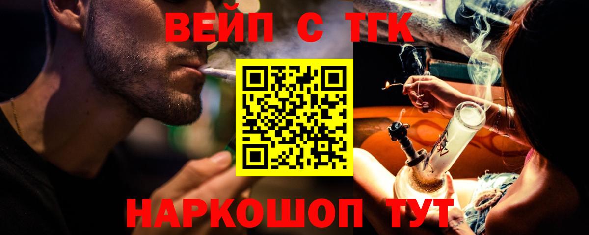 Дистиллят ТГК вейп с тгк  Ревда 