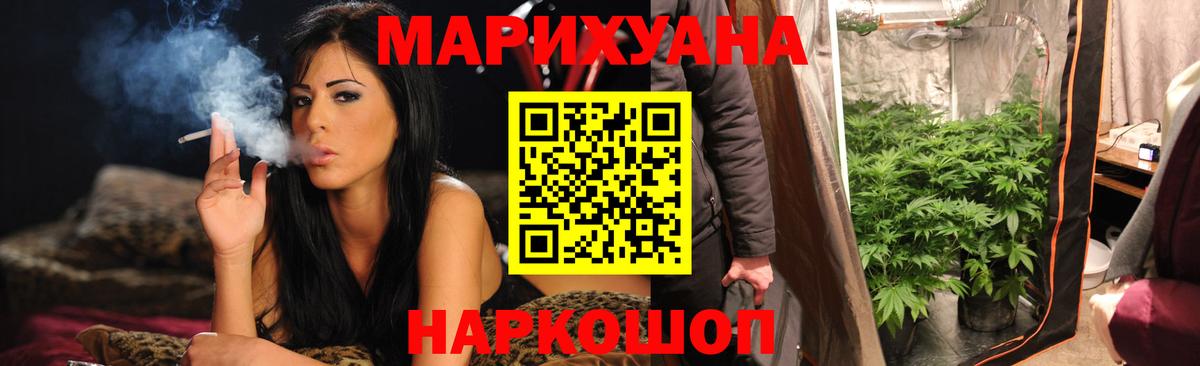 Бошки марихуана LSD WEED Ревда